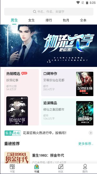 酷文小说app最新版本2024