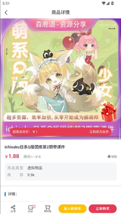 森鹿语手机客户端
