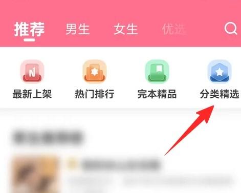 喵爪小说官方正版免费版