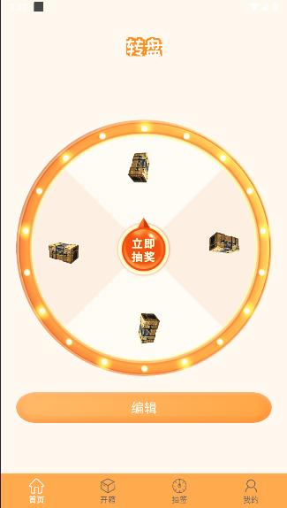 csgo模拟开箱app汉化版