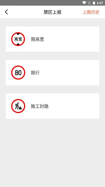 顺丰地图内部版APP