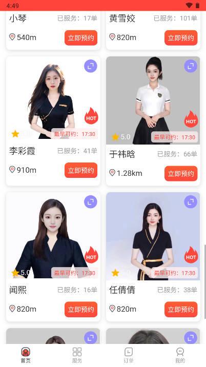 指悦到家软件