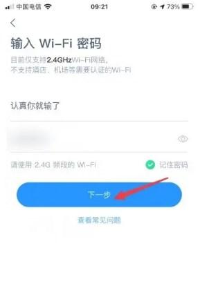 天猫精灵智能音箱app