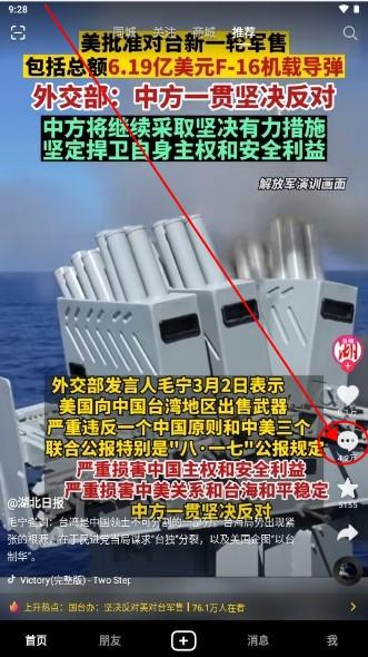 抖音内置土拨鼠无水印等增强版