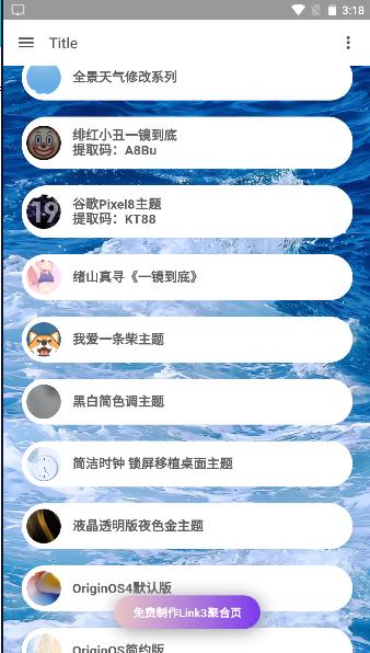 华为主题库下载app