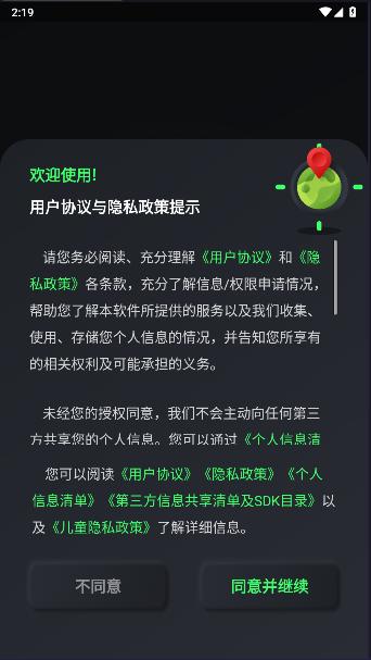 实时海拔表海拔测量app