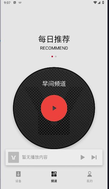 丹拿之声APP正式版