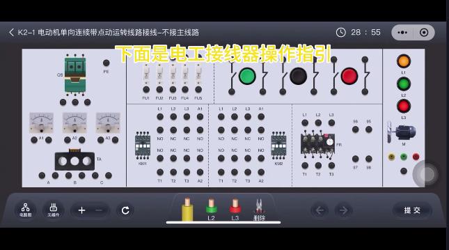 电工接线模拟器app下载安卓