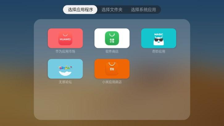 当贝桌面tv版纯净版