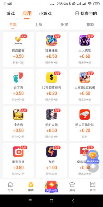 哞哞向前冲app红包版