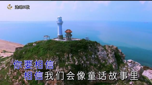 途唱k歌TV版APP