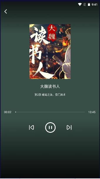 Urkax听书软件免费版