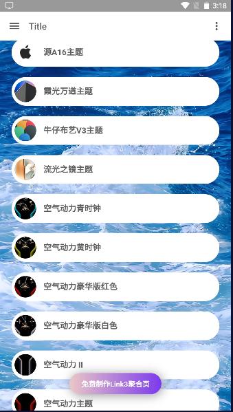 华为主题库下载app