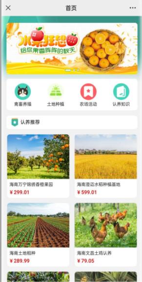 智慧新农APP最新版本