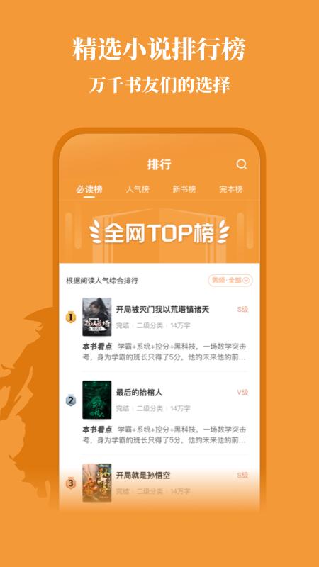 大神小说app最新版2024