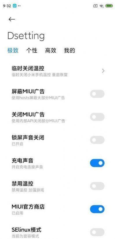 小米安全核心组件软件下载安装包