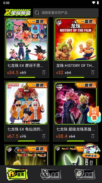 星耀魔盒一番赏平台