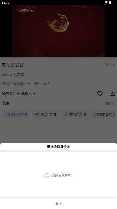 灵越影视app