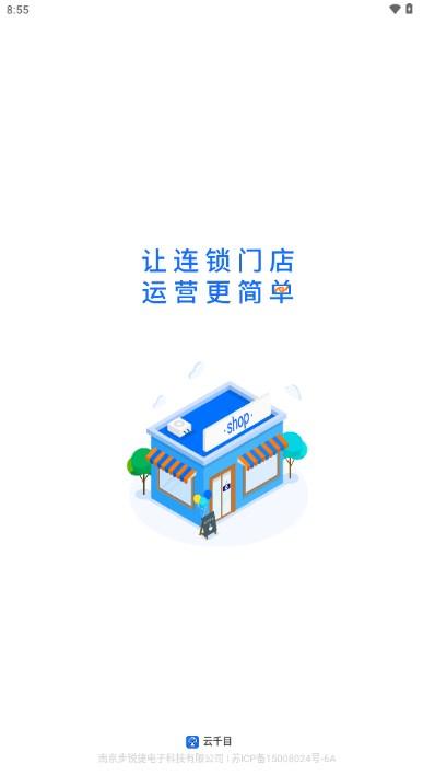 云千目摄像头app