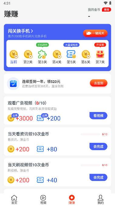 多鱼看点极速版
