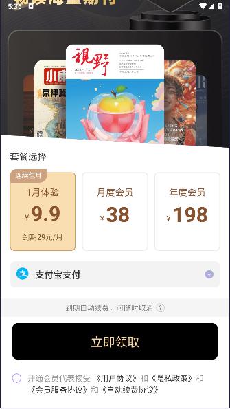 菠萝书屋APP