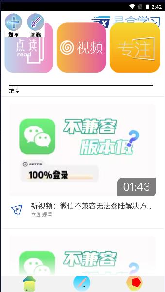 学易盒子免费版