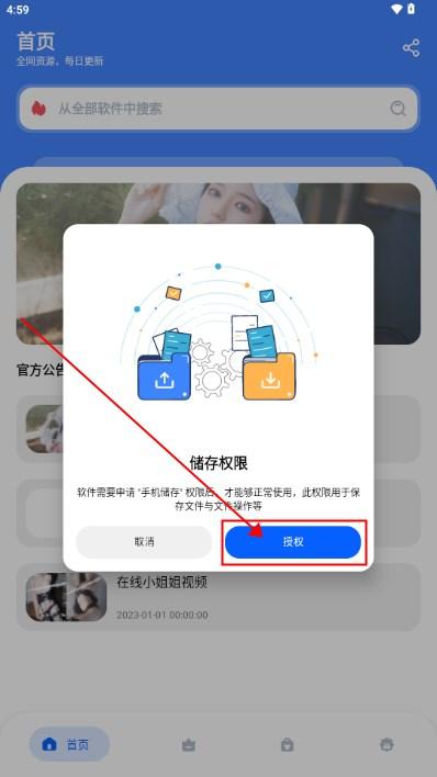 小熊分享库app