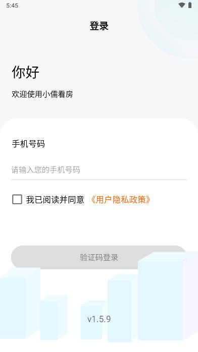 小儒看房app手机版