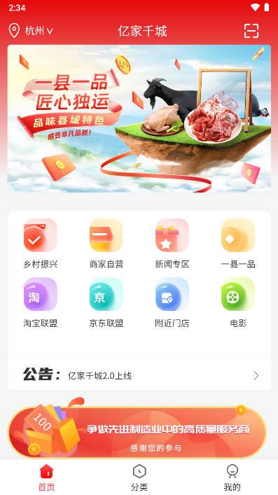 亿家千城人工智能ai商城