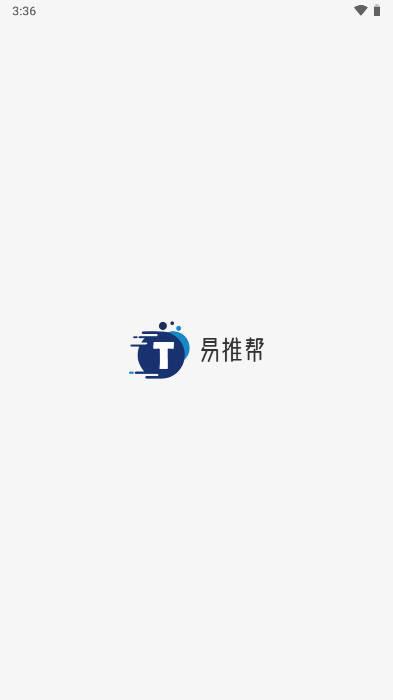 易推帮平台最新版本