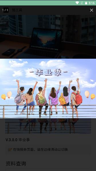 酷工具手表版下载最新版本