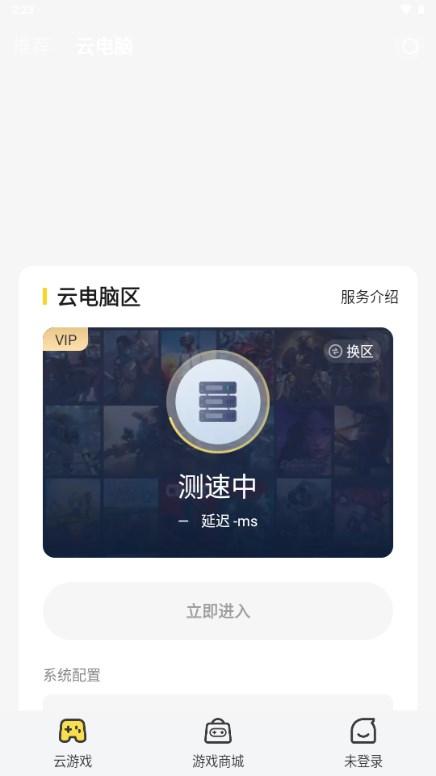 小熊云电脑官方最新版2024下载安装