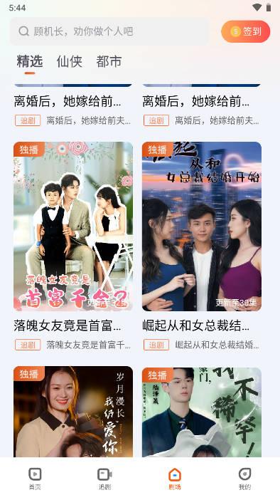 古言剧场app免费版