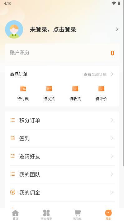 宜品佳商城平台