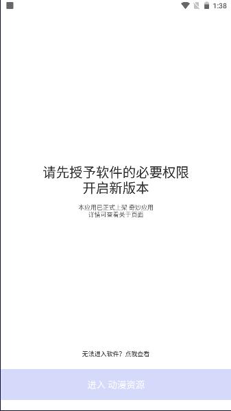 目光动漫软件最新版本