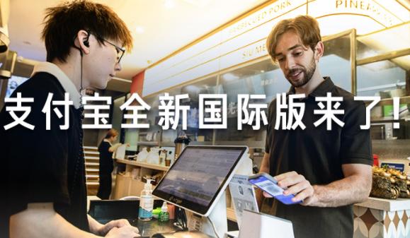 Alipay支付宝国际版2023新版本