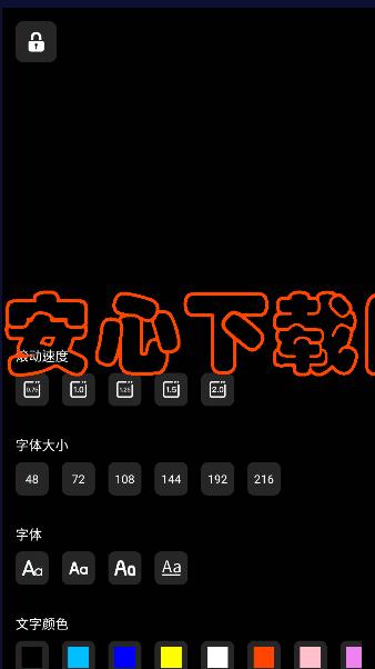 弹幕专家软件下载安装手机版最新2023(Barrage)