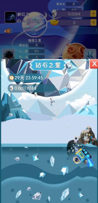 星空掘金app
