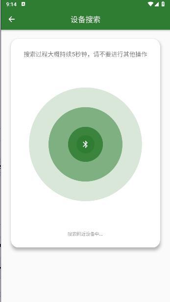 智设轻控风扇灯app安卓版