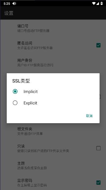 无线ftp服务器apk