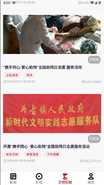 阳光威宁手机客户端