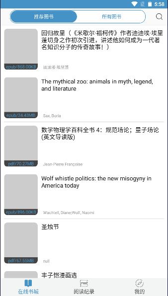 天一书阁软件2023最新版本