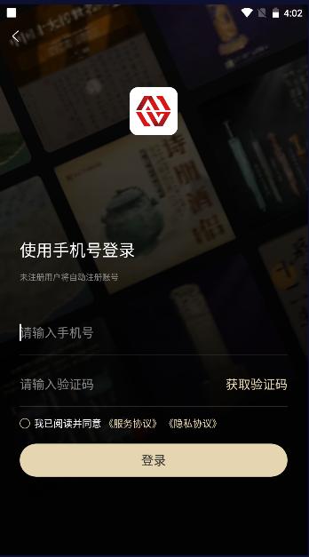 文旅中国元宇宙数字藏品app