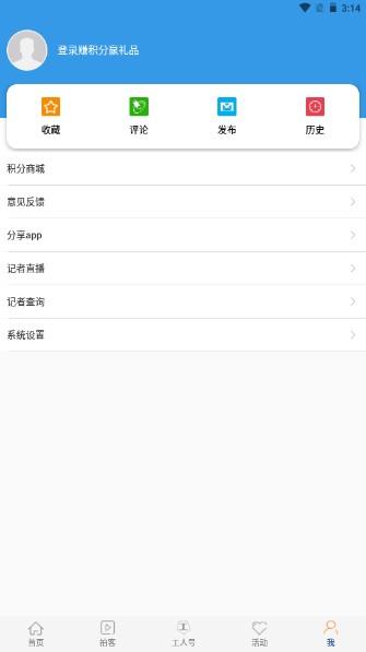 工人日报app客户端