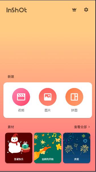 in short编辑软件下载2024最新版本