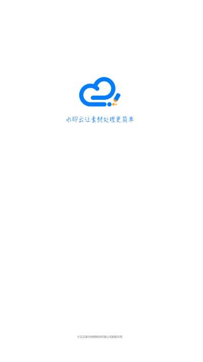 水印云去水印官方正版