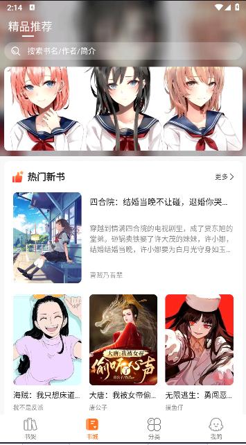 聚阅小说软件下载