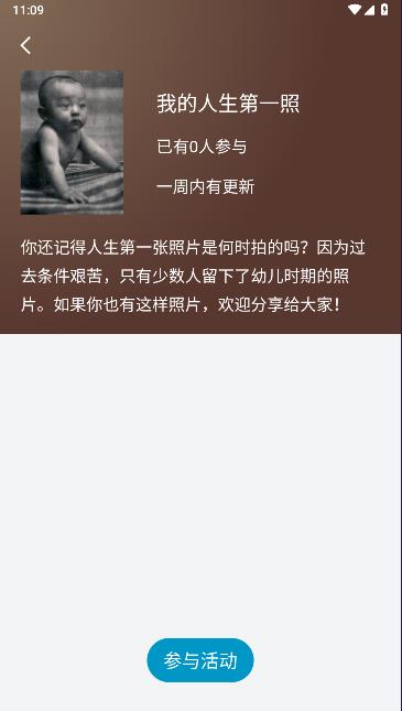 家传博物馆APP客户端
