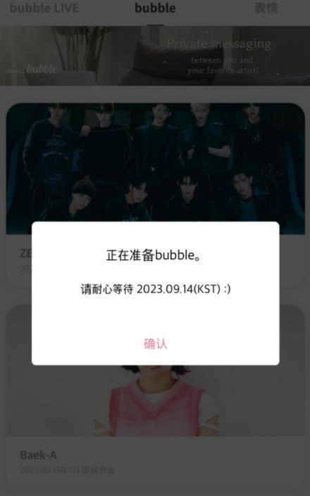 bubble with stars最新安装包2024年官方版