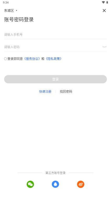 金钟罩反诈app最新版2024(全民反诈)
